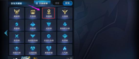 王者荣耀怎么显示区级标志