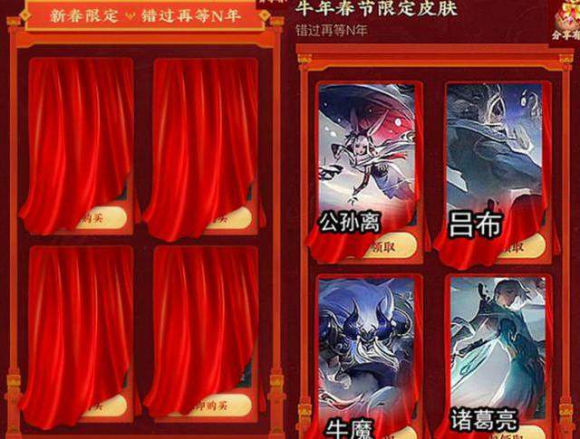 王者荣耀春节皮肤销量2021多少钱