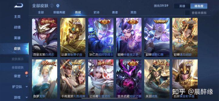 王者荣耀最挣钱的皮肤