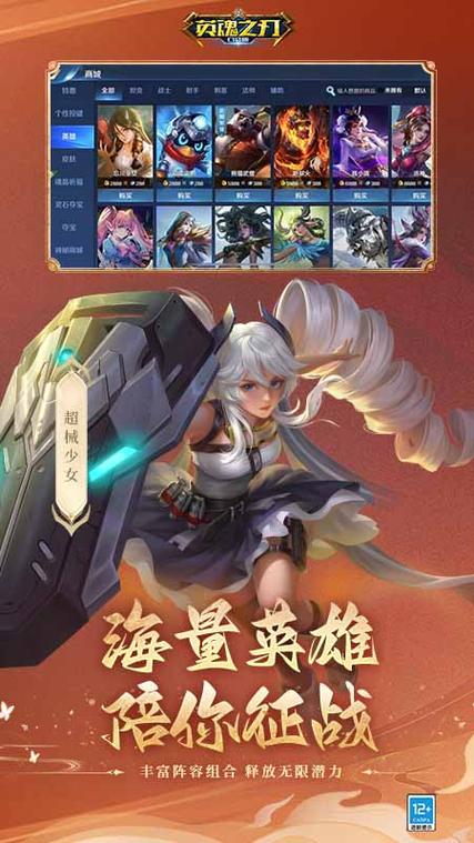 王者荣耀出版早还是英魂之刃出版早