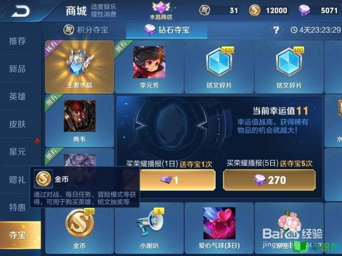 2022王者荣耀怎么刷金币最快方法