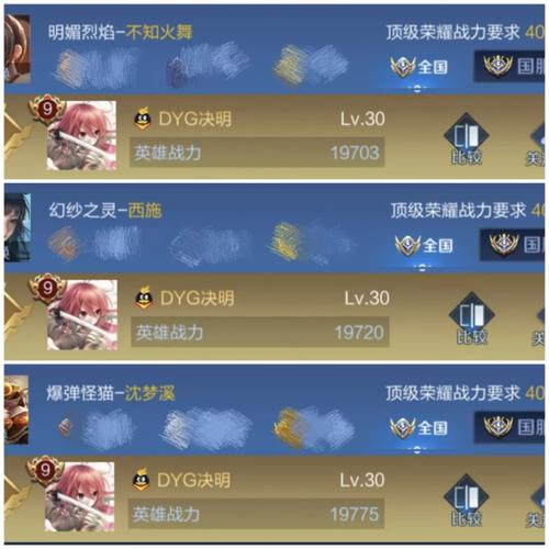 《王者荣耀》战力榜是几点更新?