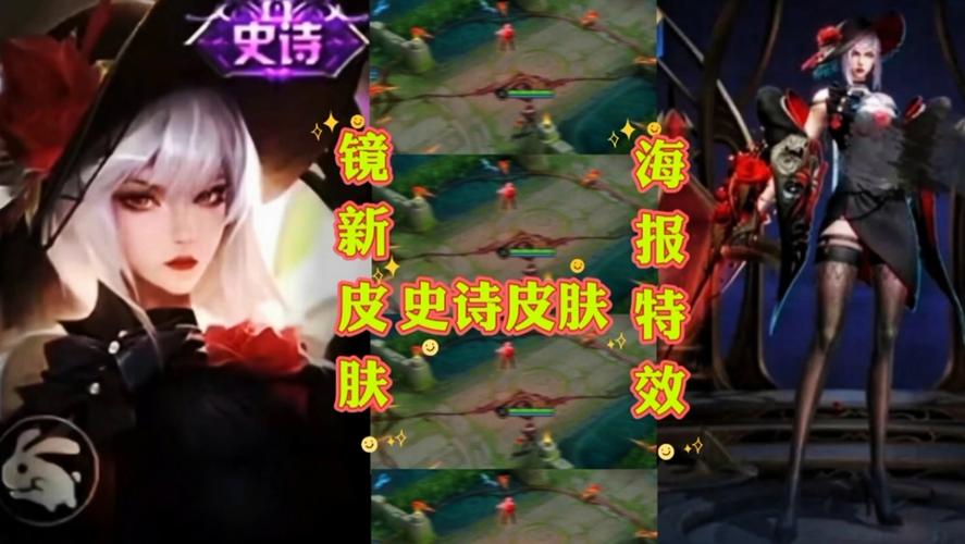 王者荣耀镜新皮肤2023镜新皮肤最新爆料