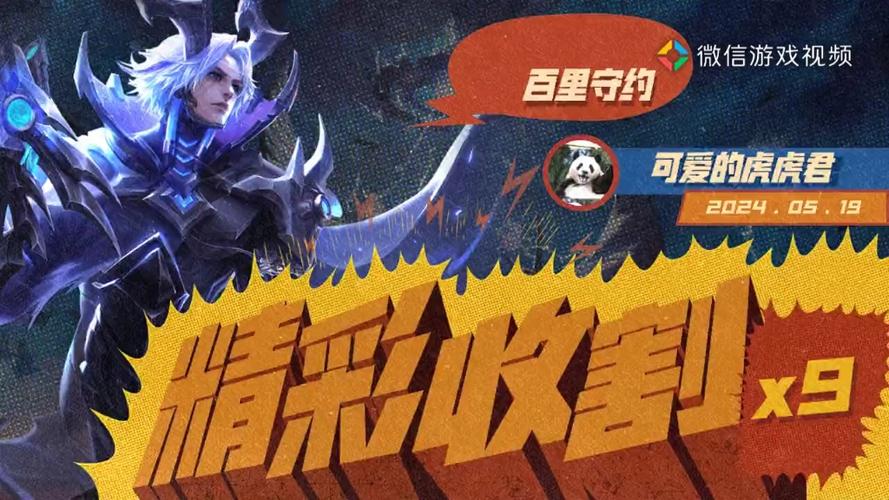 王者荣耀百里守约瞄准头怎么有圆圈