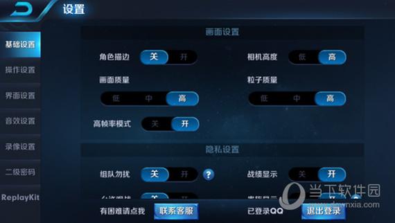 王者怎么隐藏荣耀战区?
