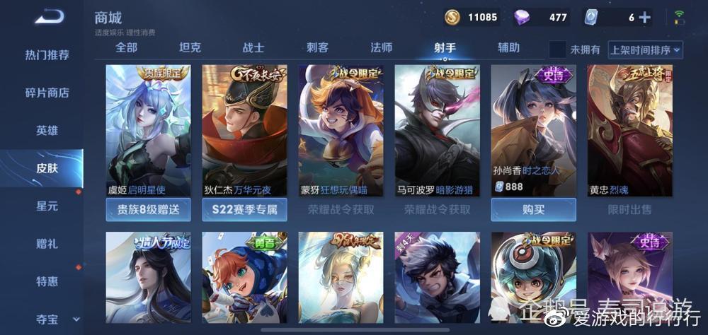 王者荣耀s22赛季排名s22赛季各路英雄排名