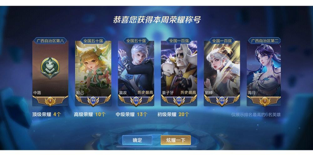 王者荣耀每周一什么时候定榜