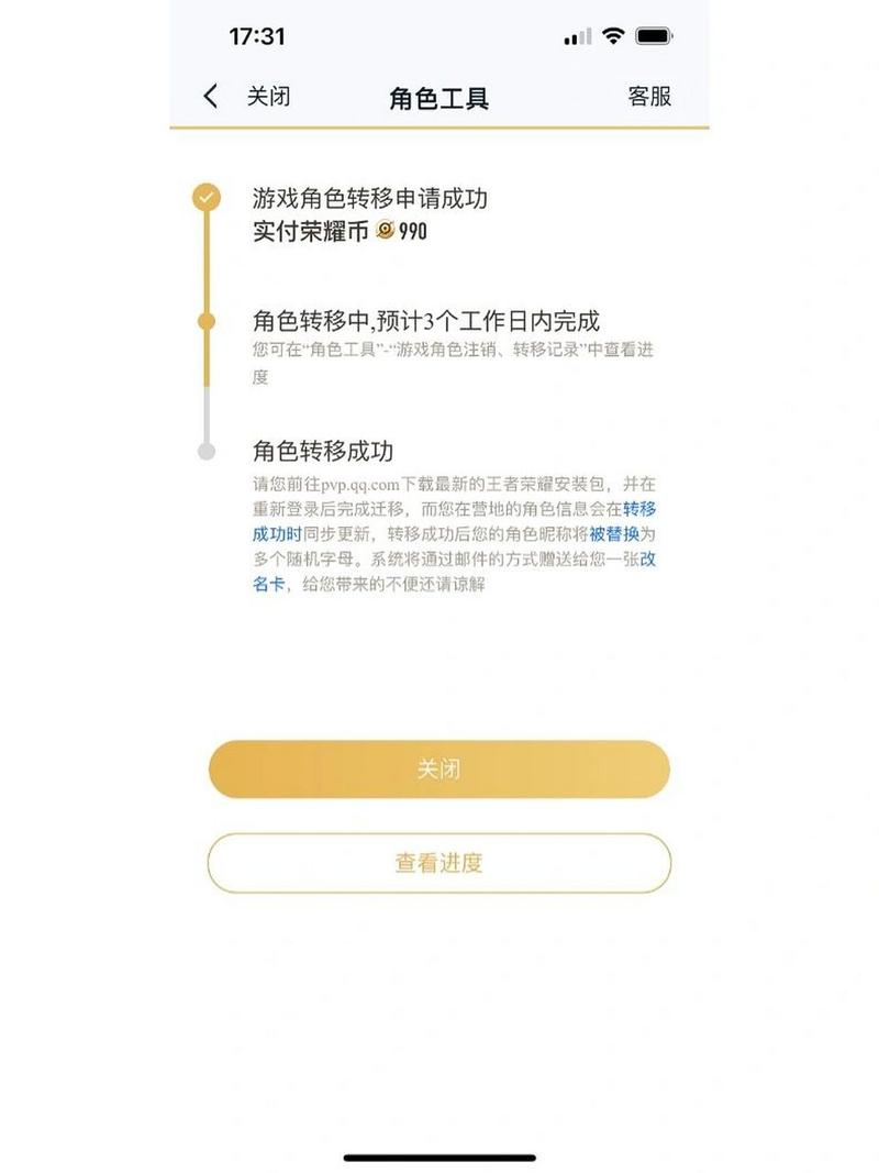 ios15王者能否全屏
