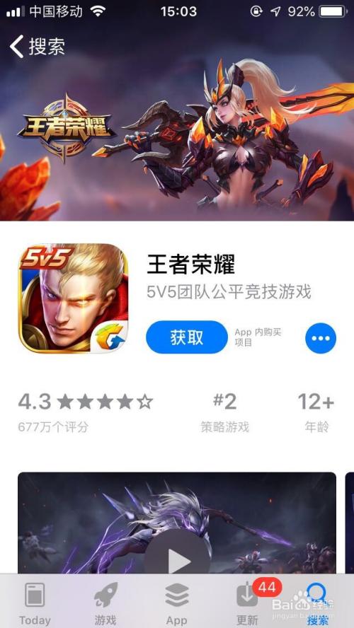 苹果13王者荣耀不能全屏