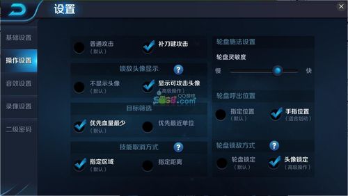 苹果Xs怎么调满屏王者荣耀