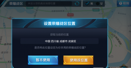 王者荣耀怎么改定位战区