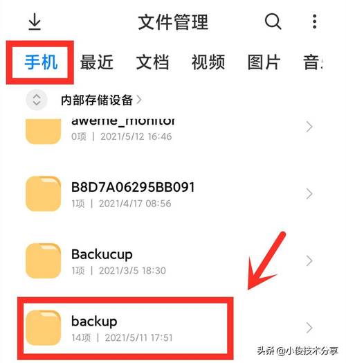 王者荣耀数据包在文件管理哪个文件夹?