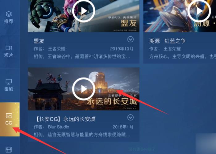 王者荣耀本地视频在哪个文件夹