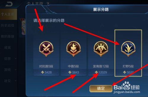 王者怎么查看历史段位