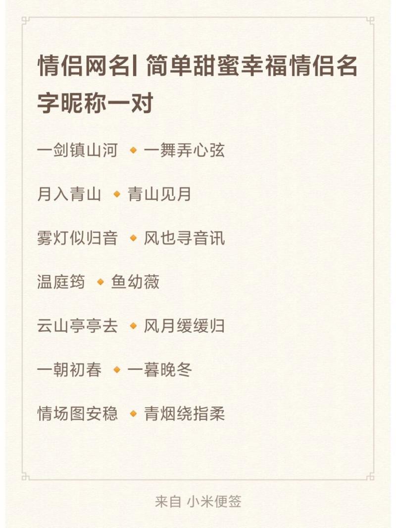 王者好听的id网名