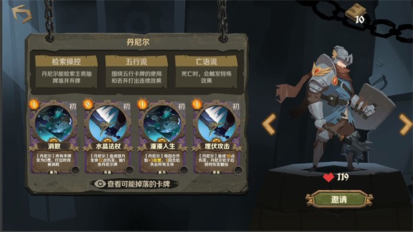 因狄斯的谎言手游