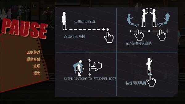 疯狂派对2中文版下载