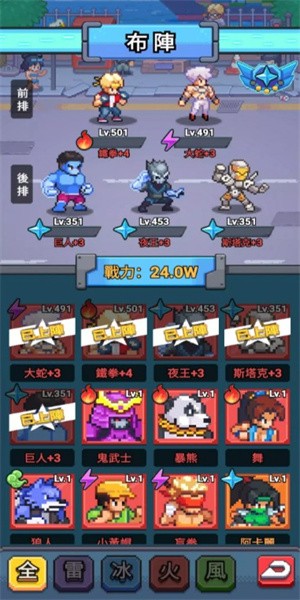 超级像素人游戏