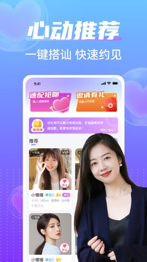 相爱最新版