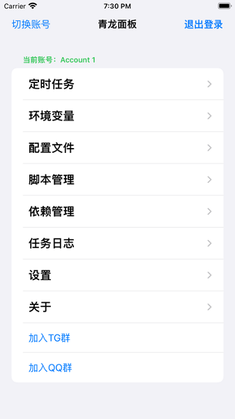 青龙面板pro软件