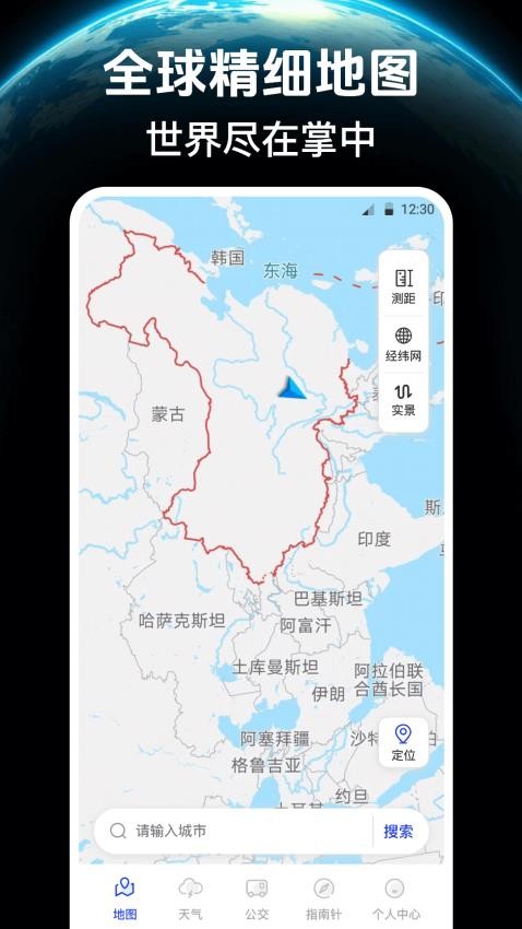 奥维互动导航3D卫星地图免费版