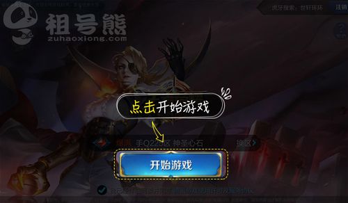 王者荣耀怎么老是自动授权登录