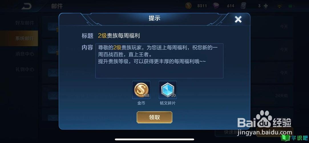 王者荣耀中如何快速获得更多金币