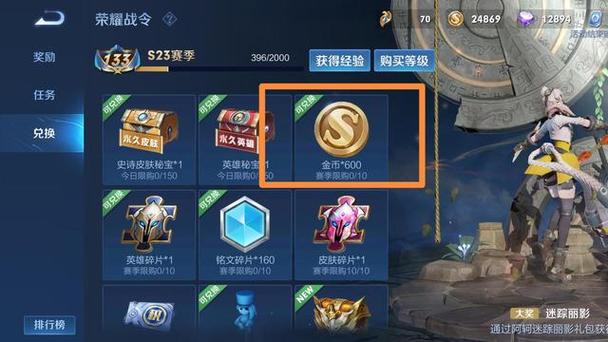 王者荣耀怎么快速赚金币