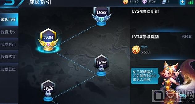 王者荣耀如何快速获得金币?