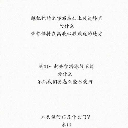 超短句情话撩人