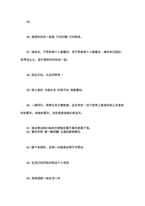 文案暖暖的恋爱官宣短句(精选60句)