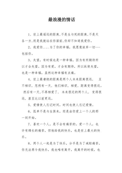 情侣情话短句