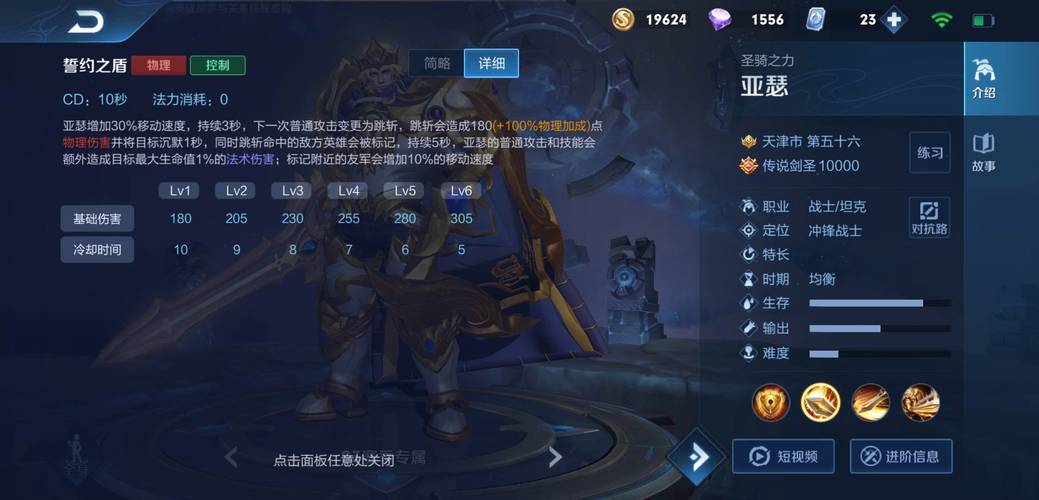 王者荣耀s29亚瑟连招怎么用?
