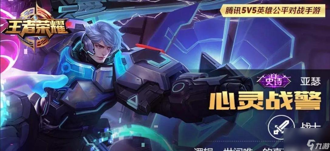 王者荣耀亚瑟怎么玩连招技巧?