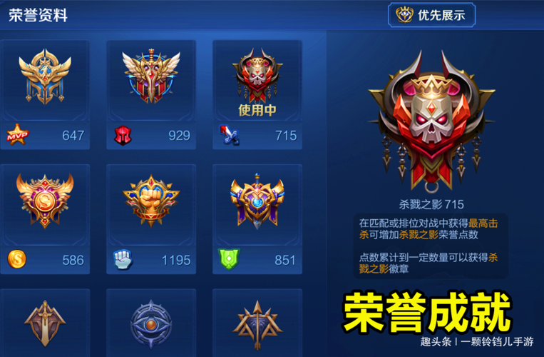 王者荣耀有段位显示吗?