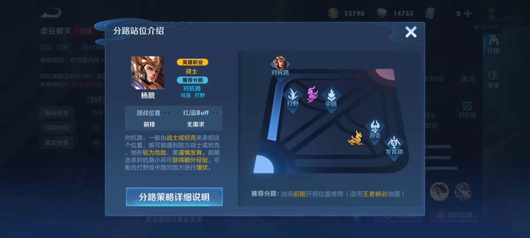 王者荣耀怎么显示分路几段?