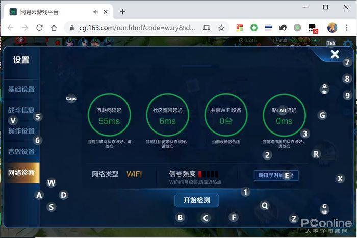 王者云游戏体验时长太少怎么办