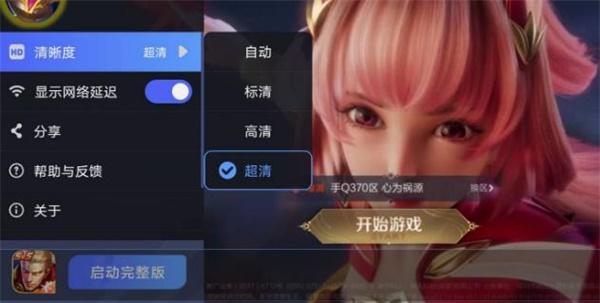 王者荣耀云游戏时间用完了怎么增加