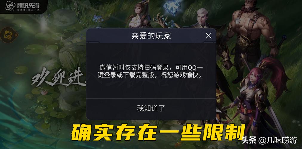王者荣耀云游戏免费时长是多少王者荣耀云游戏免费时长介绍