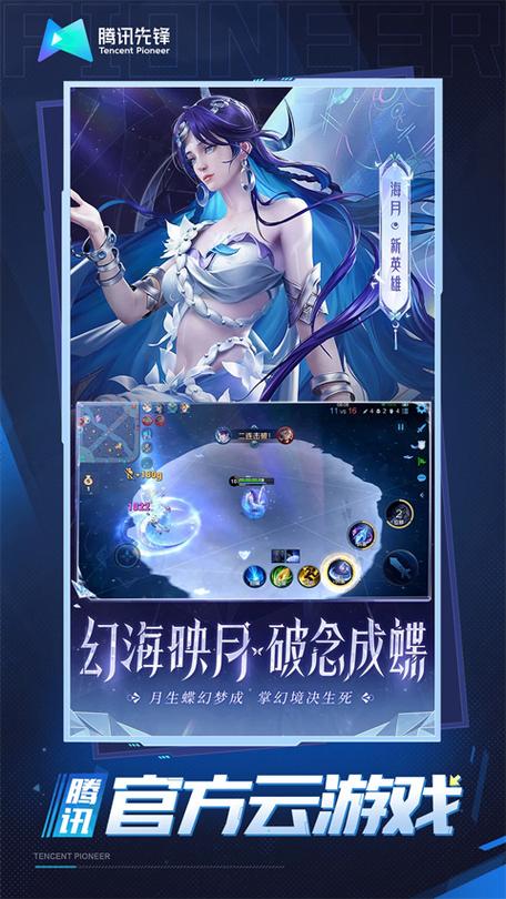 王者荣耀云游戏无限时长下载地址