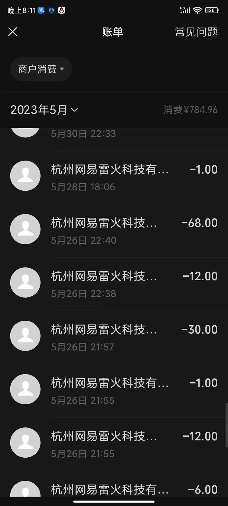 王者荣耀全部消费记录怎么查