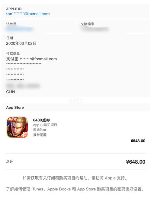 王者荣耀充值记录怎么查询