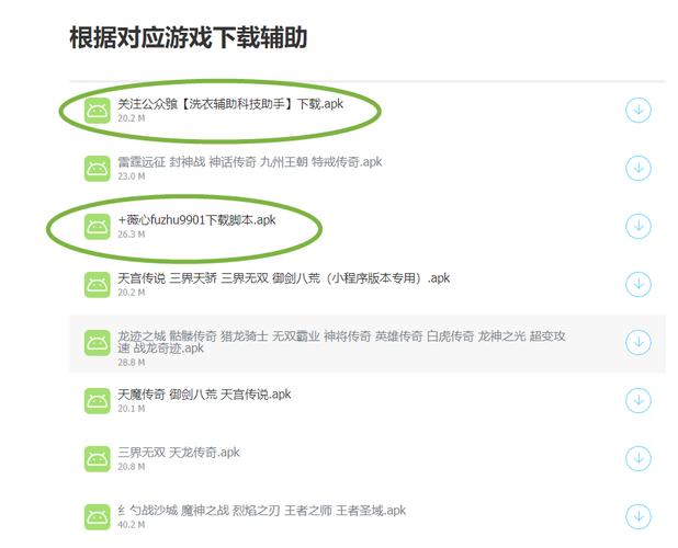 手游辅助脚本平台免费