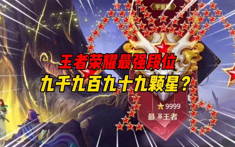 王者荣耀达到最强王者段位,是否每一个星期不打就会掉一颗星?一个星期...