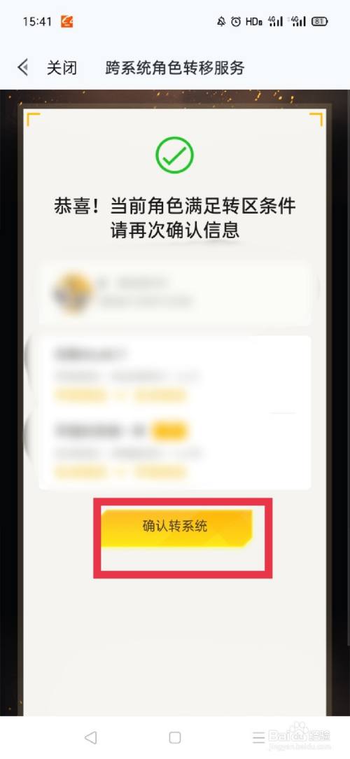 安卓区转苹果区再转回安卓区原先的亲密关系还在吗?