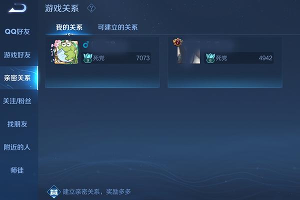 王者转区影响亲密关系吗?