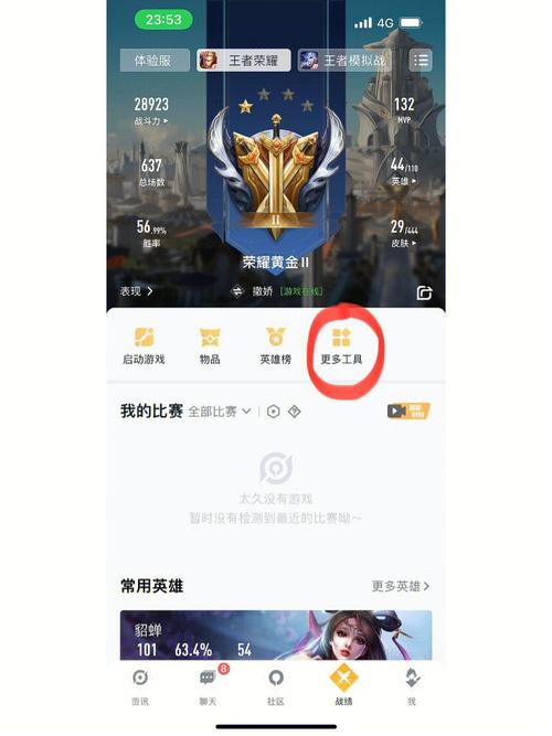 王者安卓转苹果亲密度怎么恢复
