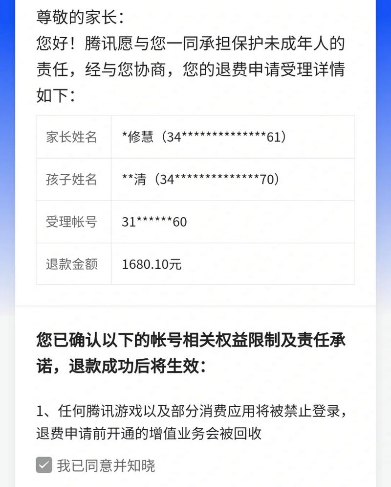 王者荣耀能退钱吗?