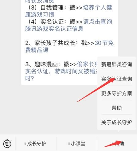 王者荣耀主播怎么申请认证