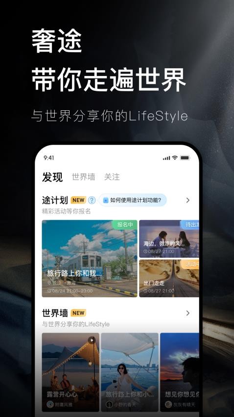 奢途最新版